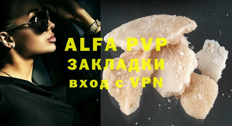 Alpha PVP мука  Наволоки 